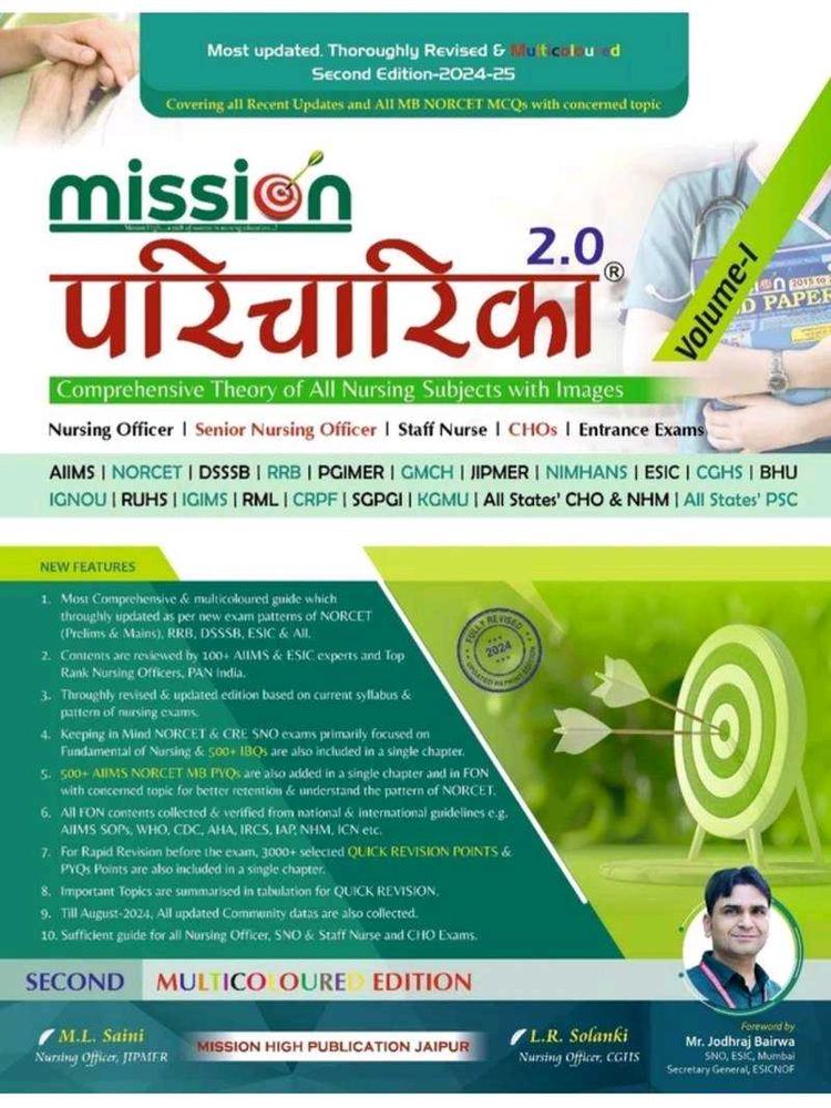 Mission paricharika 2.0 (Photocopy)