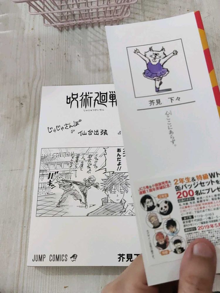Jujutsu Kaise Japanese Volume 5