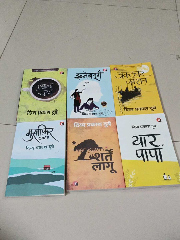 🪷 Divya Prakash Dubey Book Set
