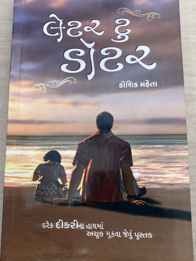 Letter To Daughter