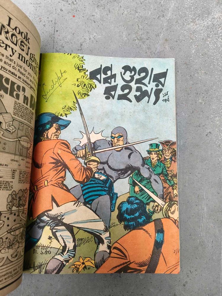 Indrajaal comics in bengali