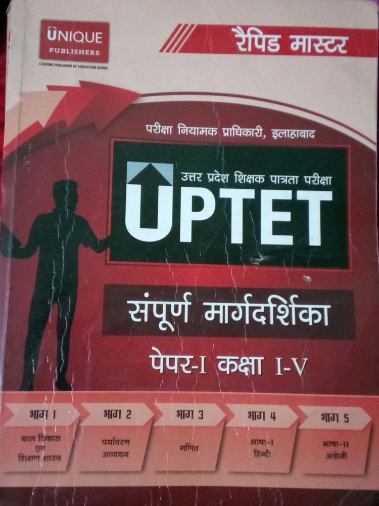 Uptet Book