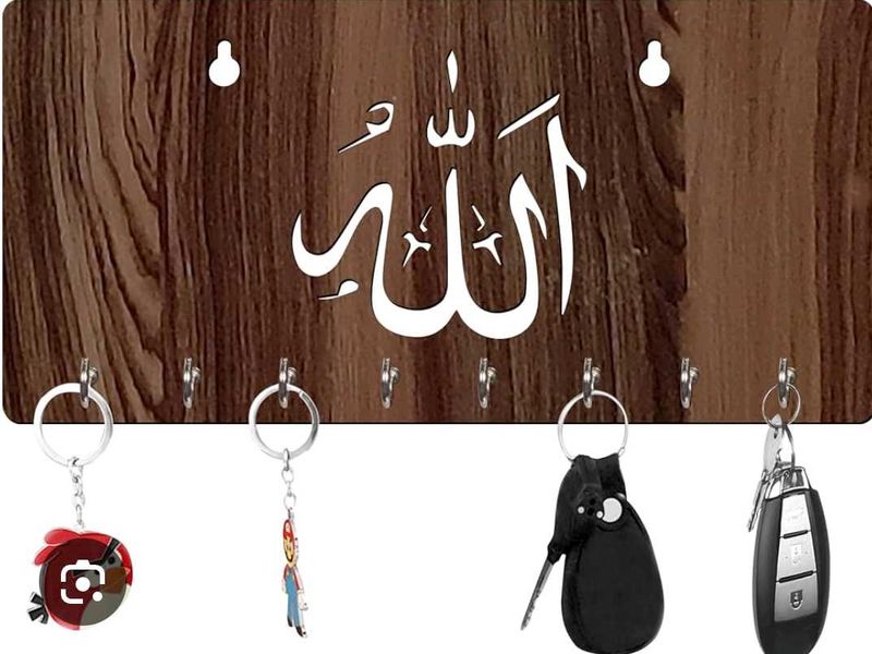 Decorative Allah Calligraphy Key Holder
