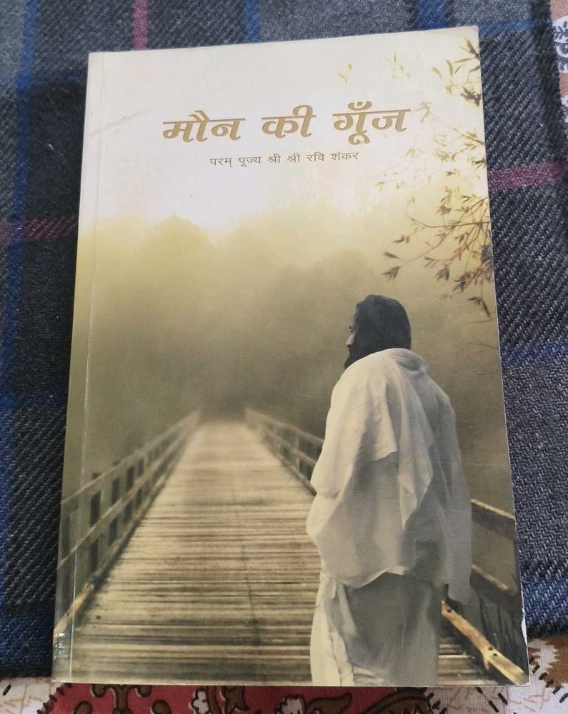 Book: Maun Ki Gunz in Hindi