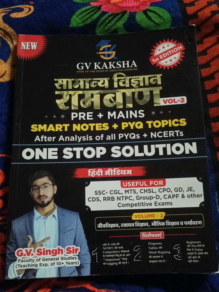 Samanya Vigyan: One Stop Solution