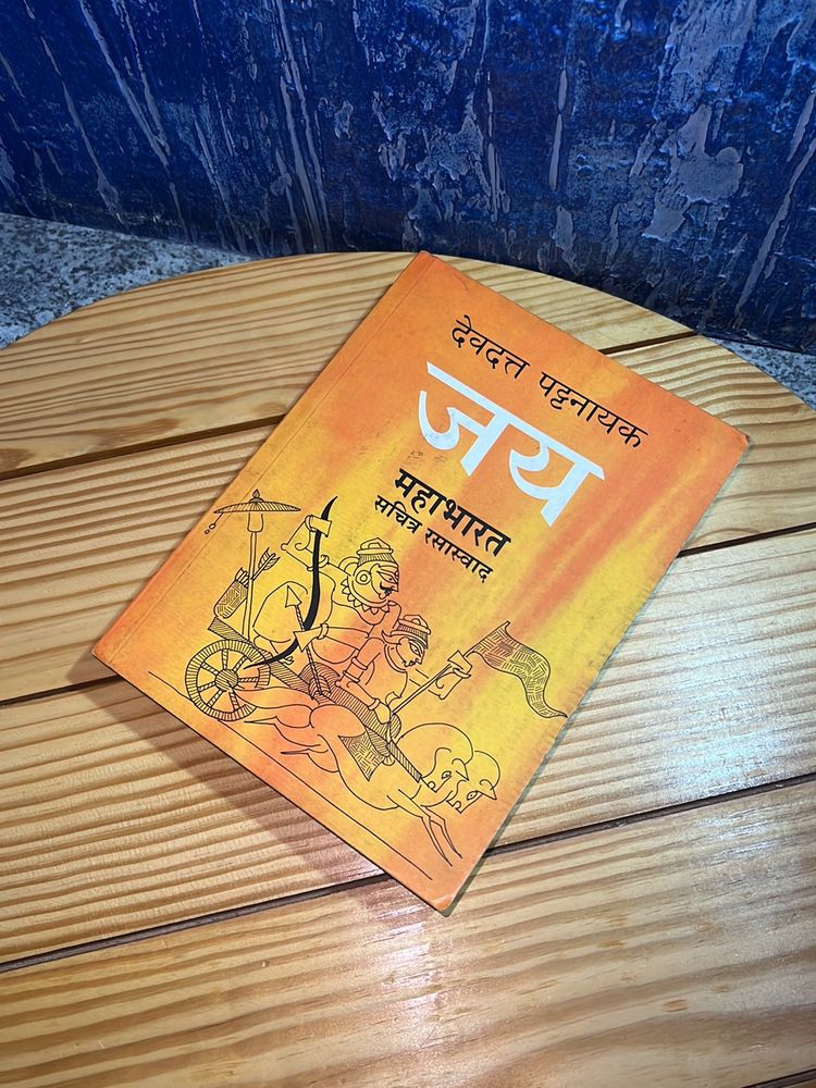Mahabharat By Devdutt Patnaik