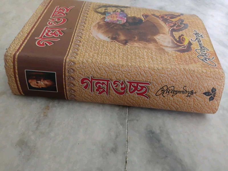 Galpo Guccho - Rabindranath Tagore Stories