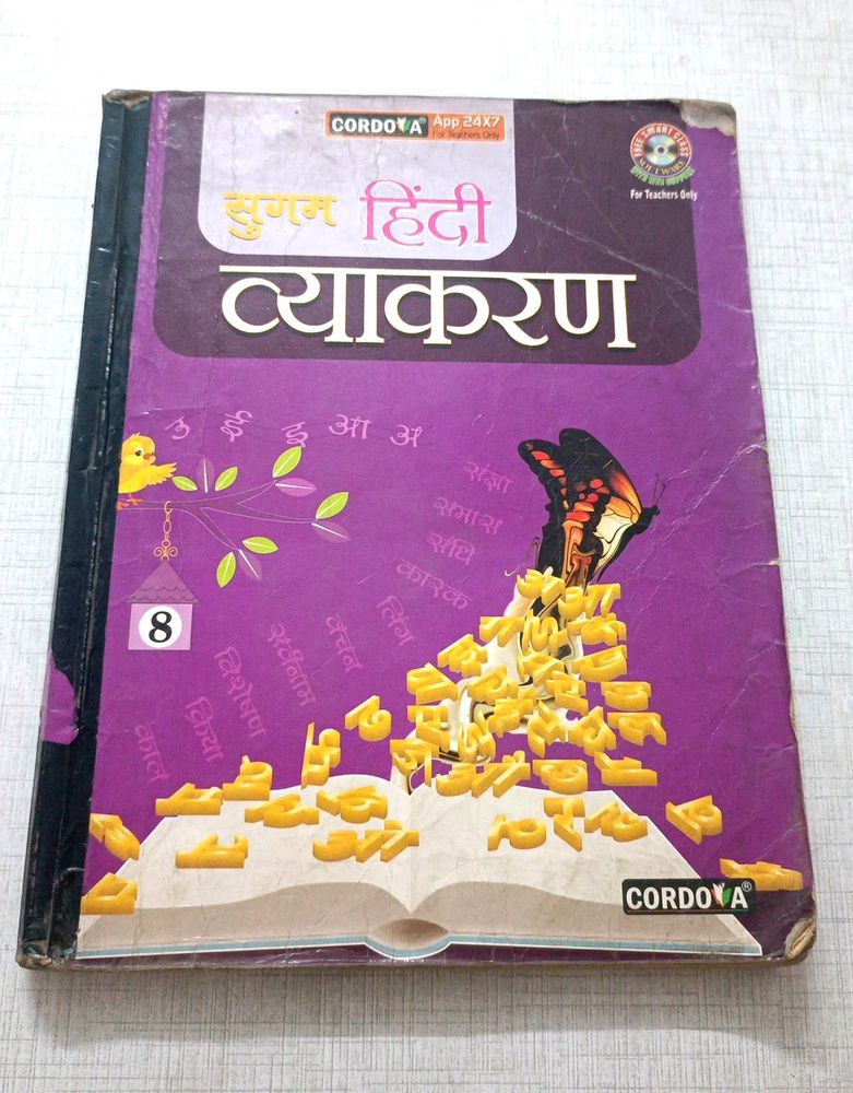Hindi Class- 8