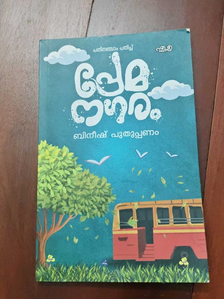 Prema Nagaram Book