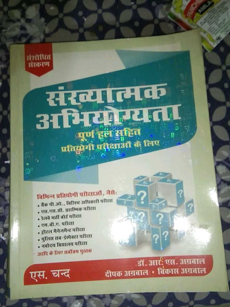 Quantitative Aptitude Book