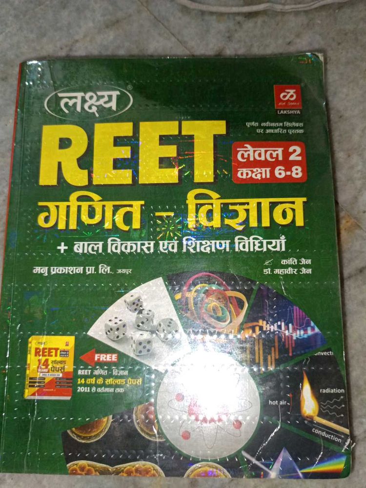 Lakshya REET Maths Science Book Level 2