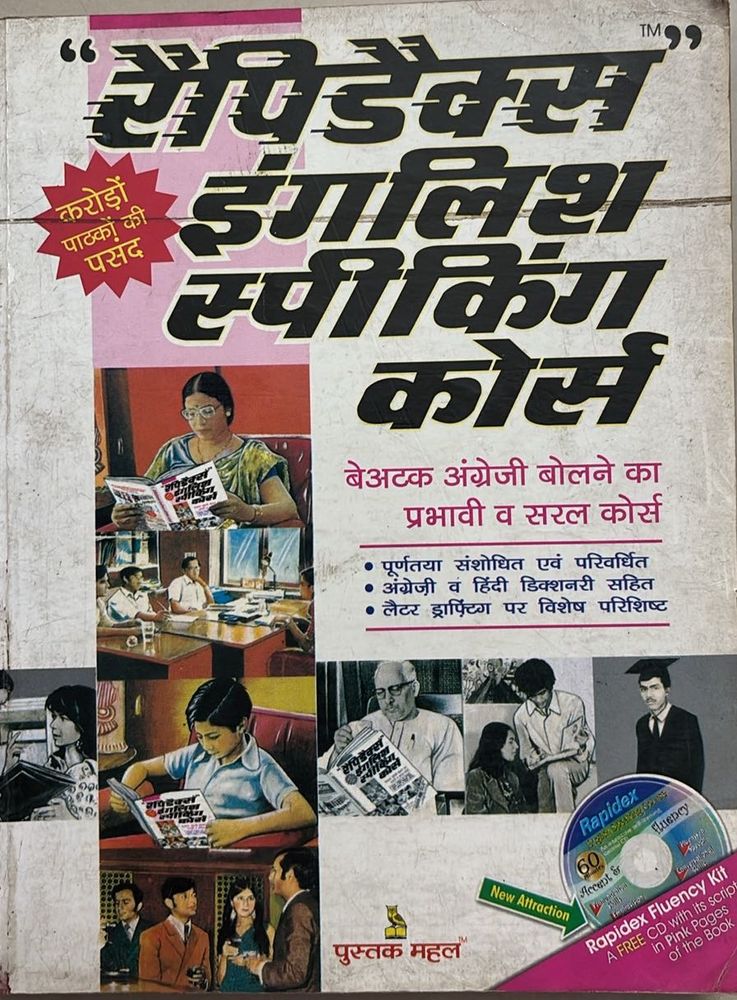 Rapidex English Speaking Course Book