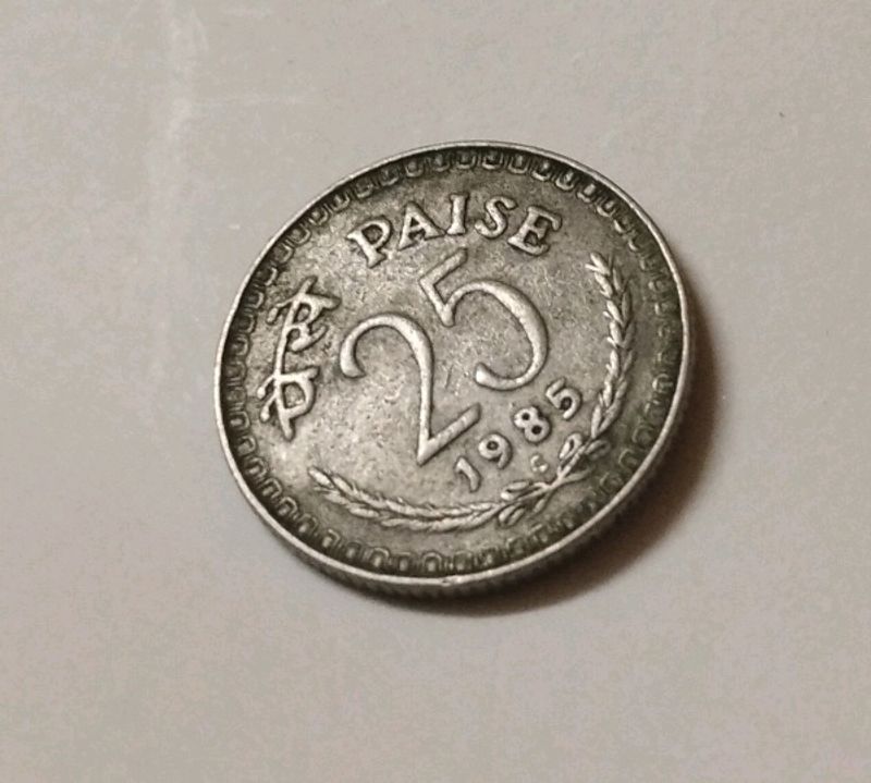 25 paisa old coin
