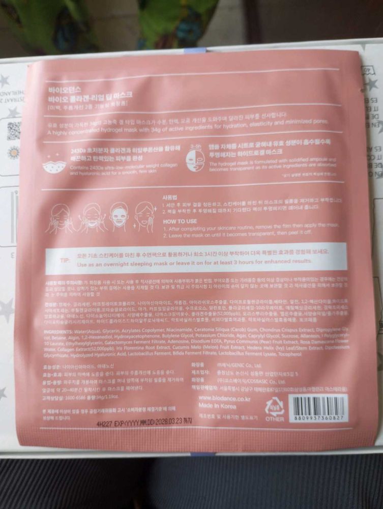 Bio Cellulose Hydrogel Mask - Hydrating