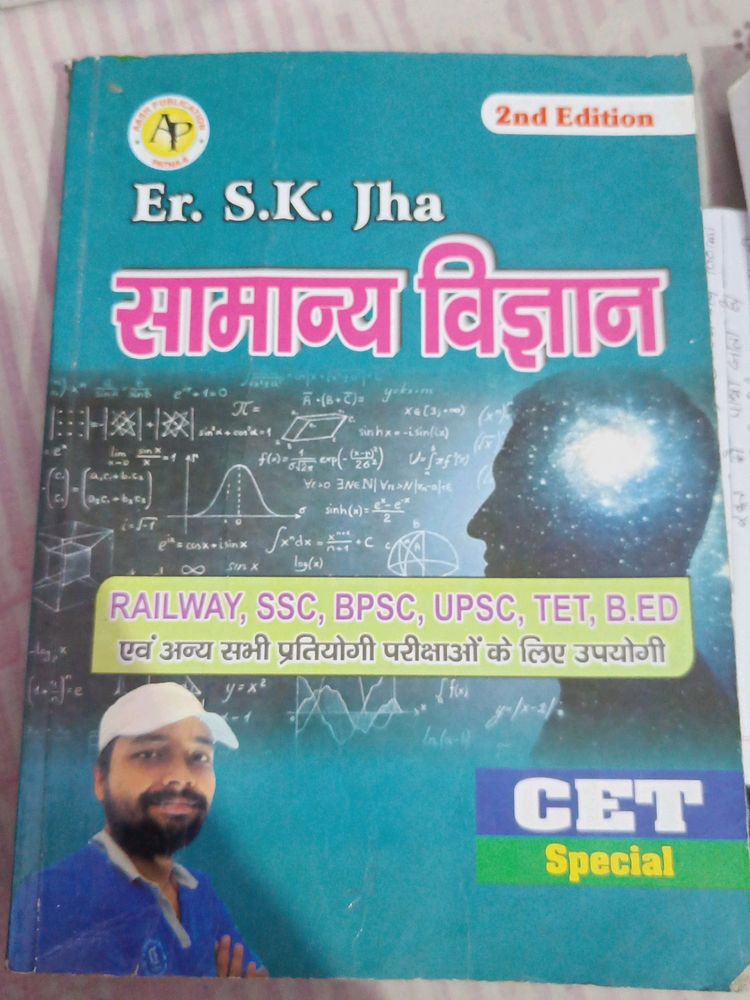 Ssc Bank Railway Bpsc Upsc Any Exam