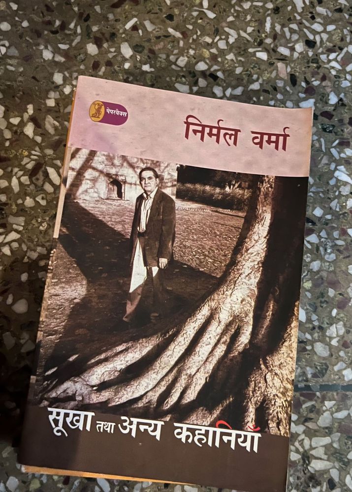 Nirmal Verma - Sukha Tatha Anya Kahaniyan