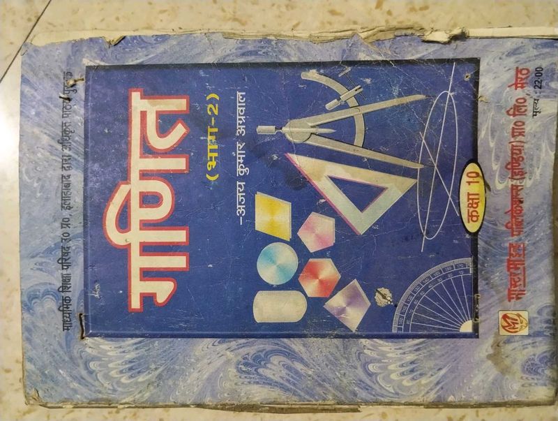 Class 10 Math Book