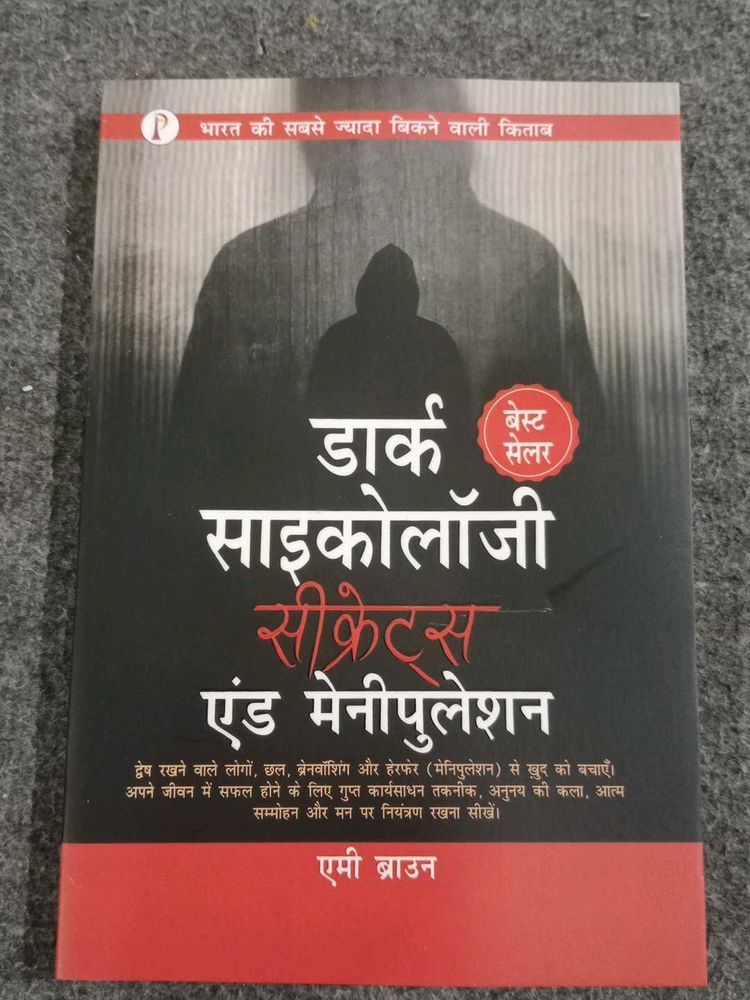 Dark Psychology Secrets and Manipulation Book