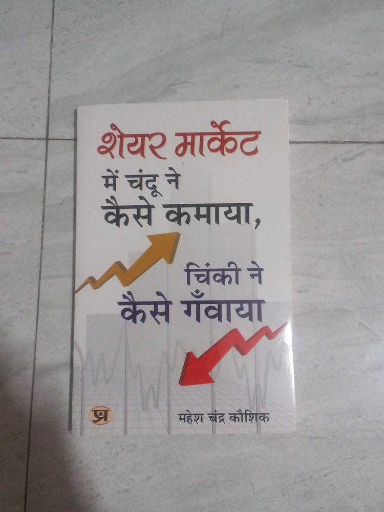 Share Market Book