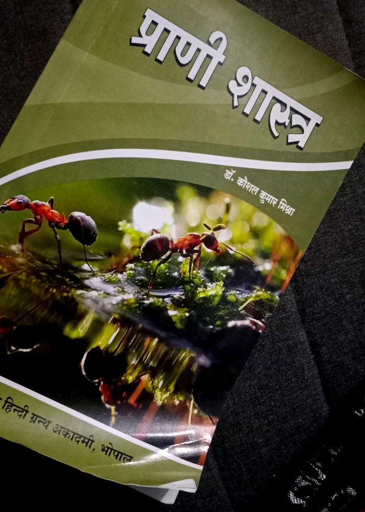 Prani Shastra Book