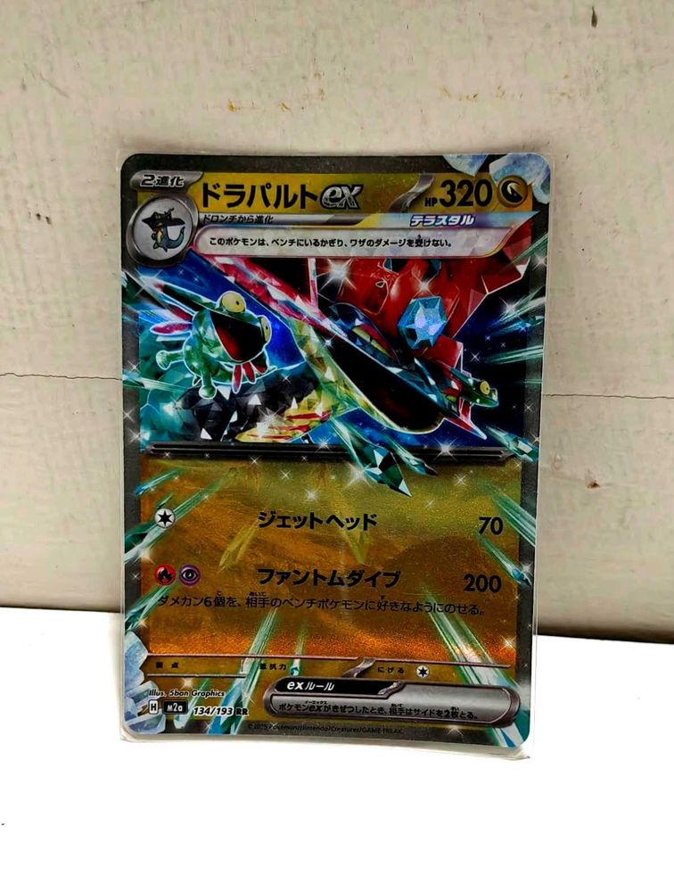 Pokemon Card - Dragapult EX