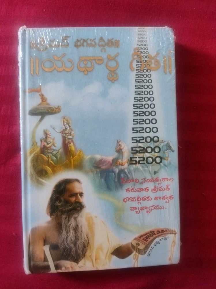 The Bhagavad Gita Book