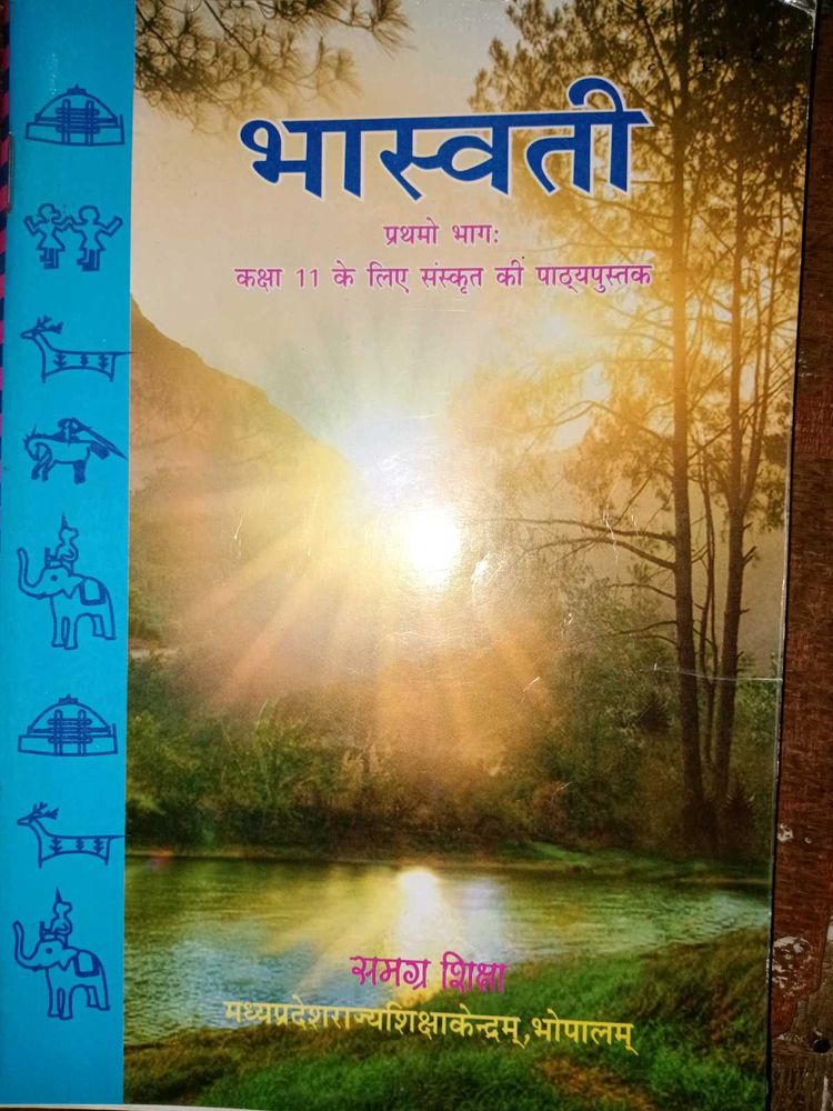 भास्वती Textbook for Class 11