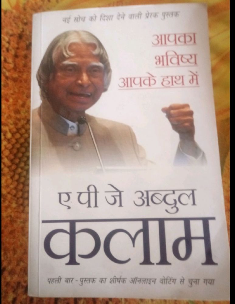 A.P.J. Abdul Kalam Hindi Book