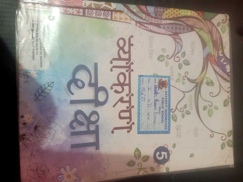 Grade 5 Textbook