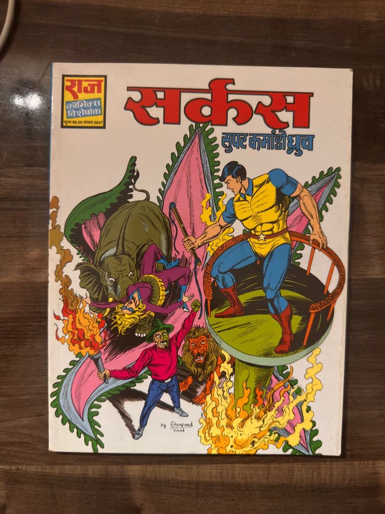 Raj Comics Circus "Sarkas" Comic Book