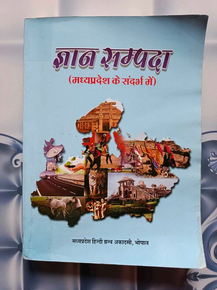 Gyan Sampada: MP GK Book for Mppsc