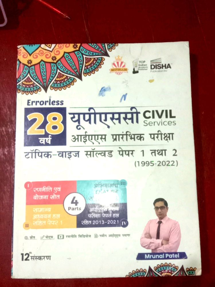 Upsc Solved Paper 2024 Exam Prelims