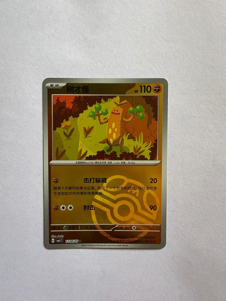 Pokemon Sudowoodo TCG Card