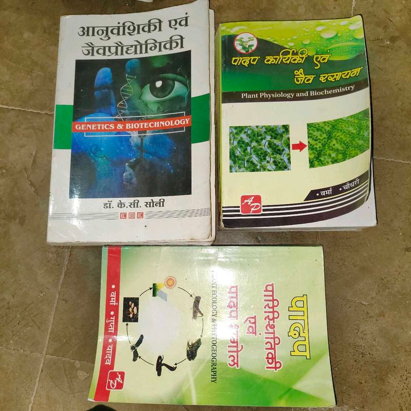 Books For Bsc 3rd year