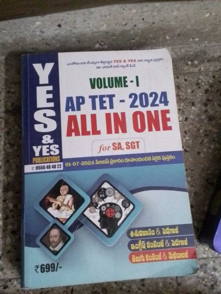 AP TET 2024 All In One Book