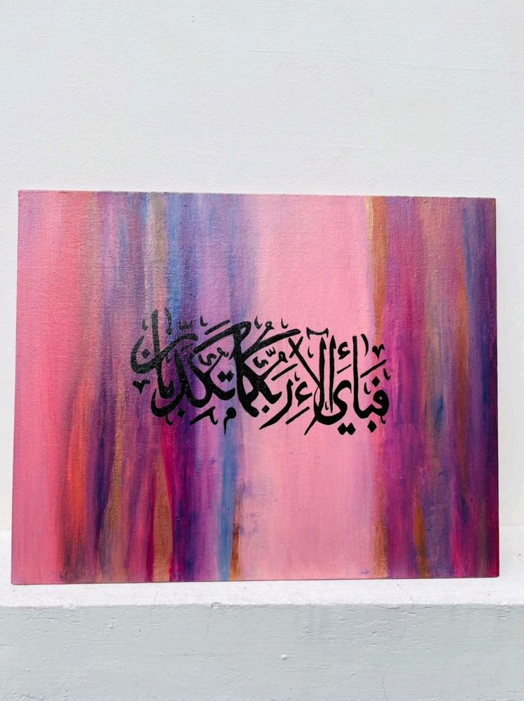 Arabic Calligraphy Painting For Home Decor.