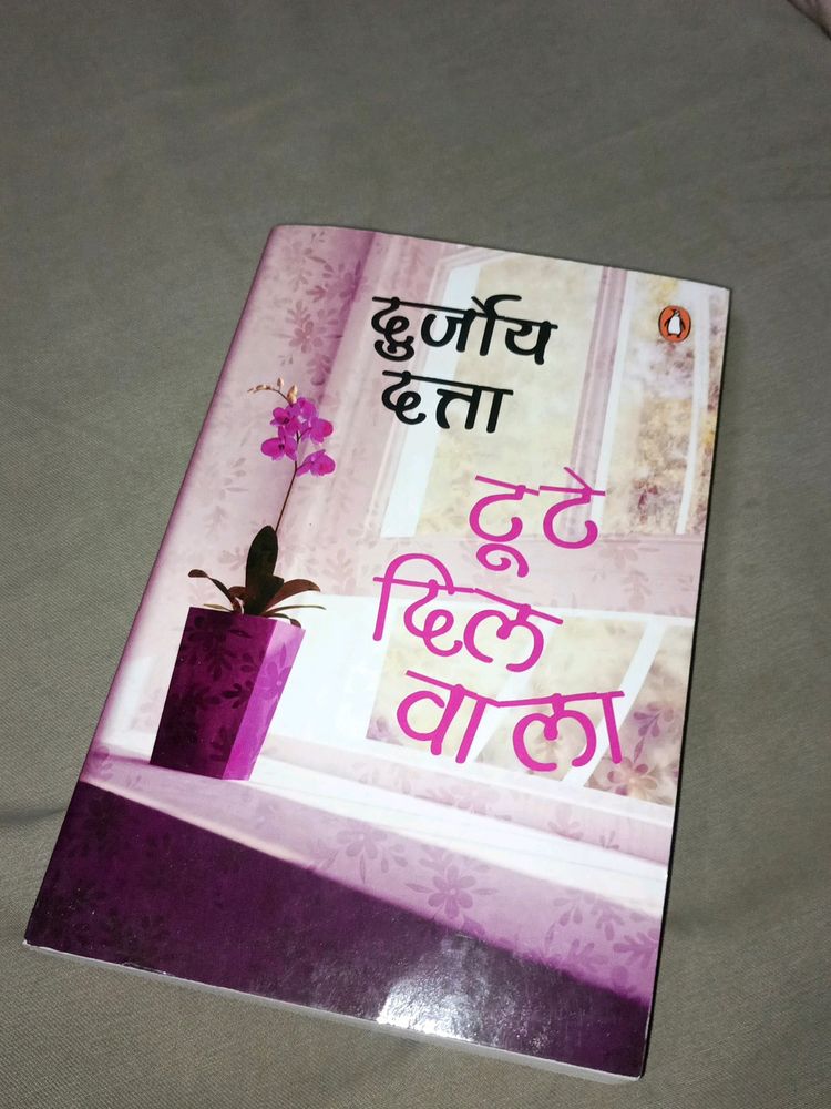 Durjoy Datta Hindi Romantic Novels Books