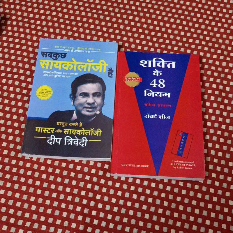 Two Popular Books