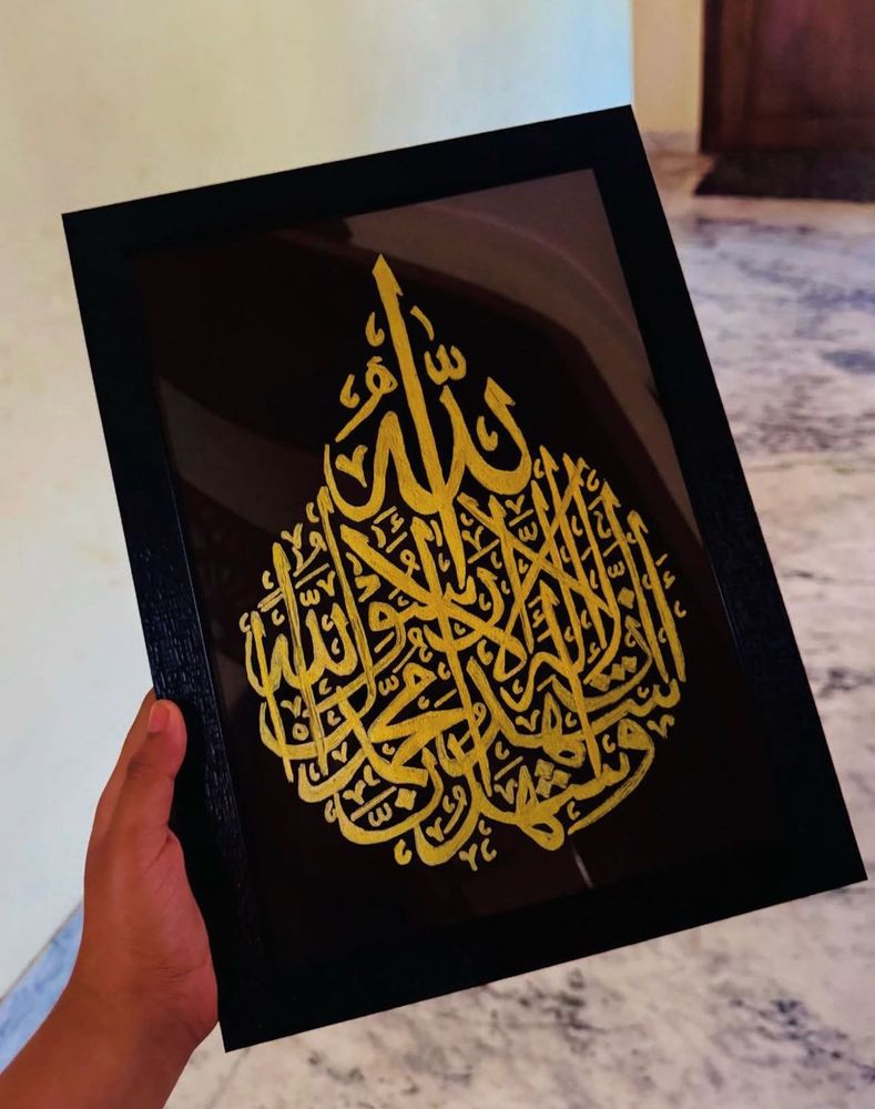 Framed Islamic Calligraphy Art