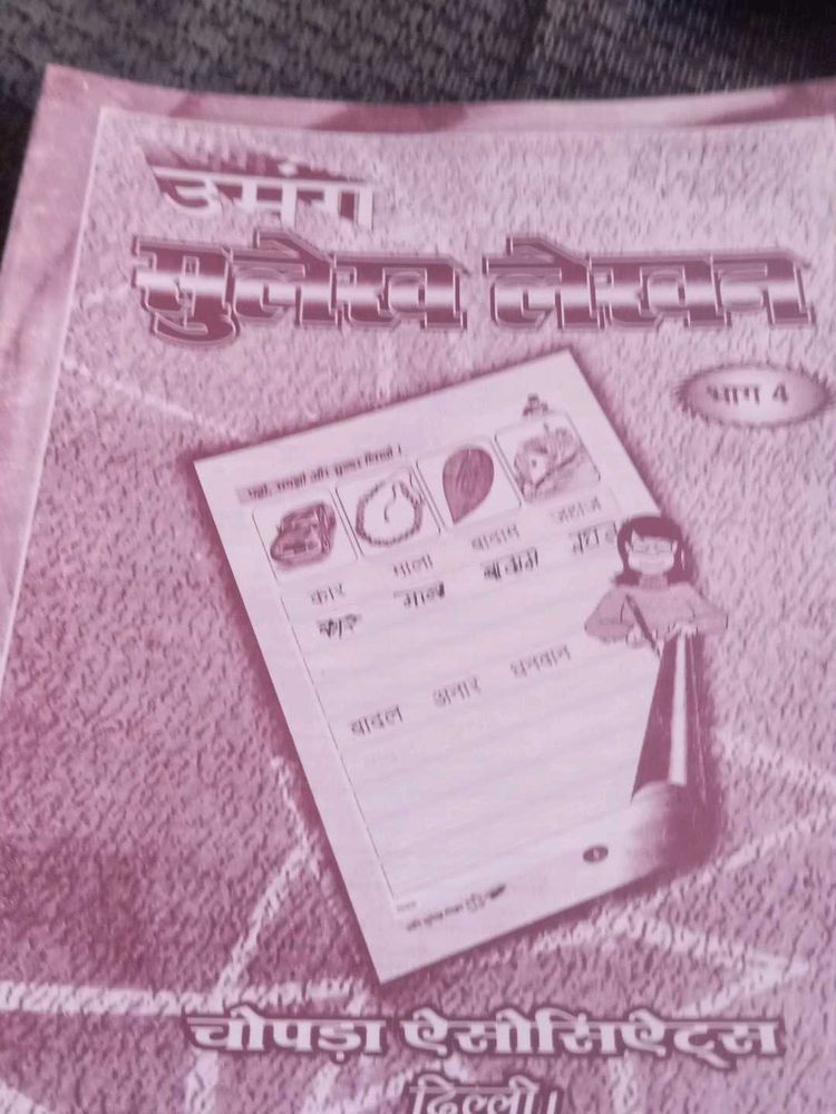 Educational Hindi Book for Children