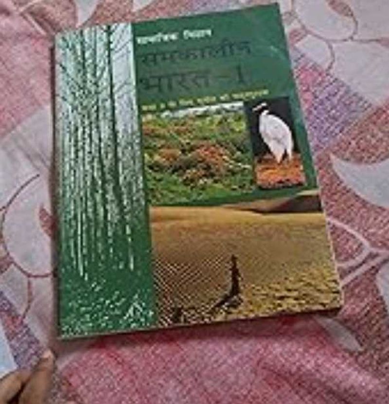 Class 9th - History, Geography And Science Book 📚
