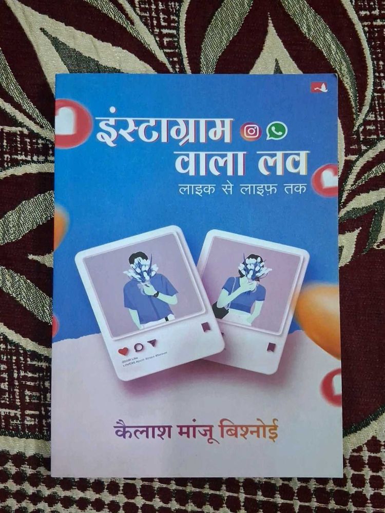 Instagram Wala Love Book