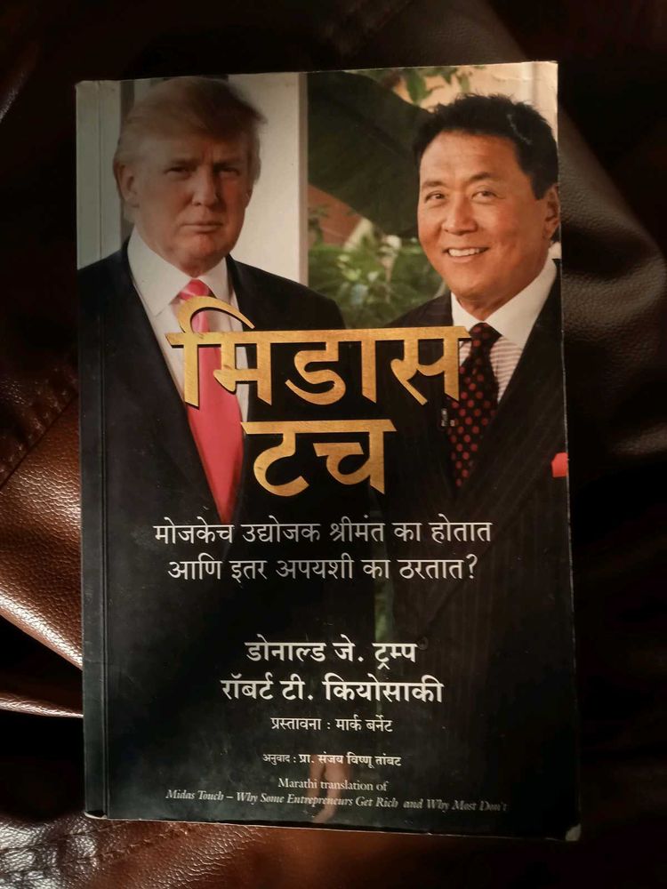 The Midas Touch Marathi Book by D. T &amp; R. K.