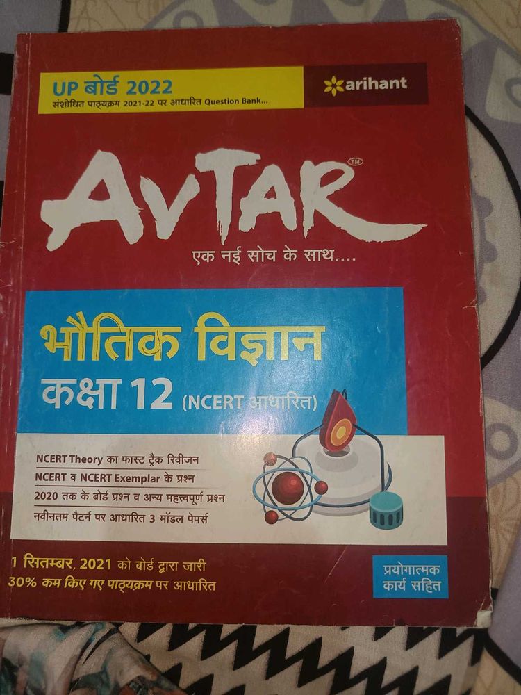 Class 12 Physics Avtar Book