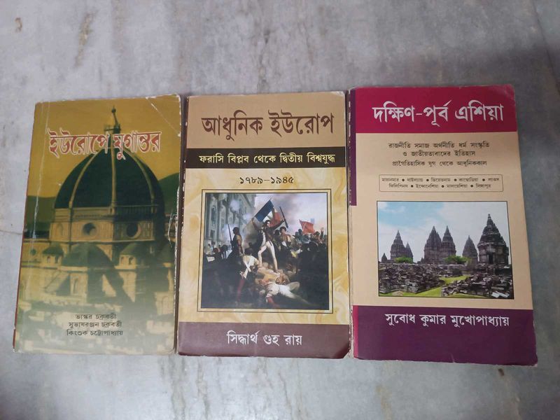 Set of 3 Bengali History Books