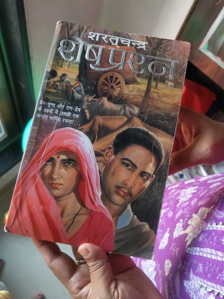 Sharat Chandra Novel - Shesh Prashna