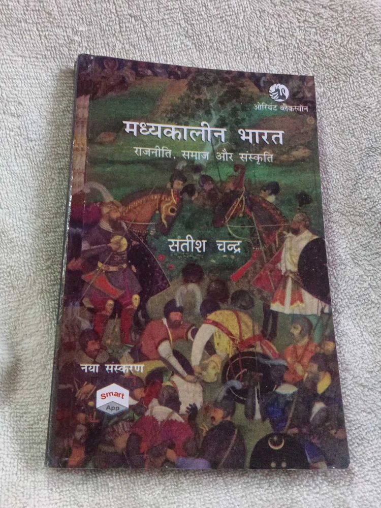 Madhyakaleen Bharat - Satish Chandra