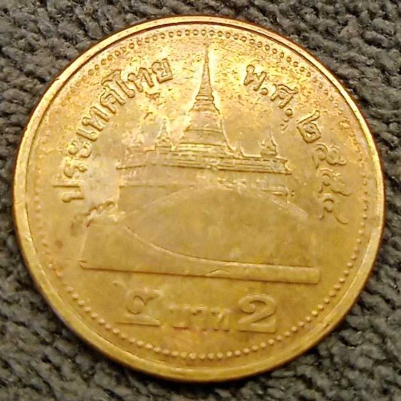 Thailand 2 Baht Coin