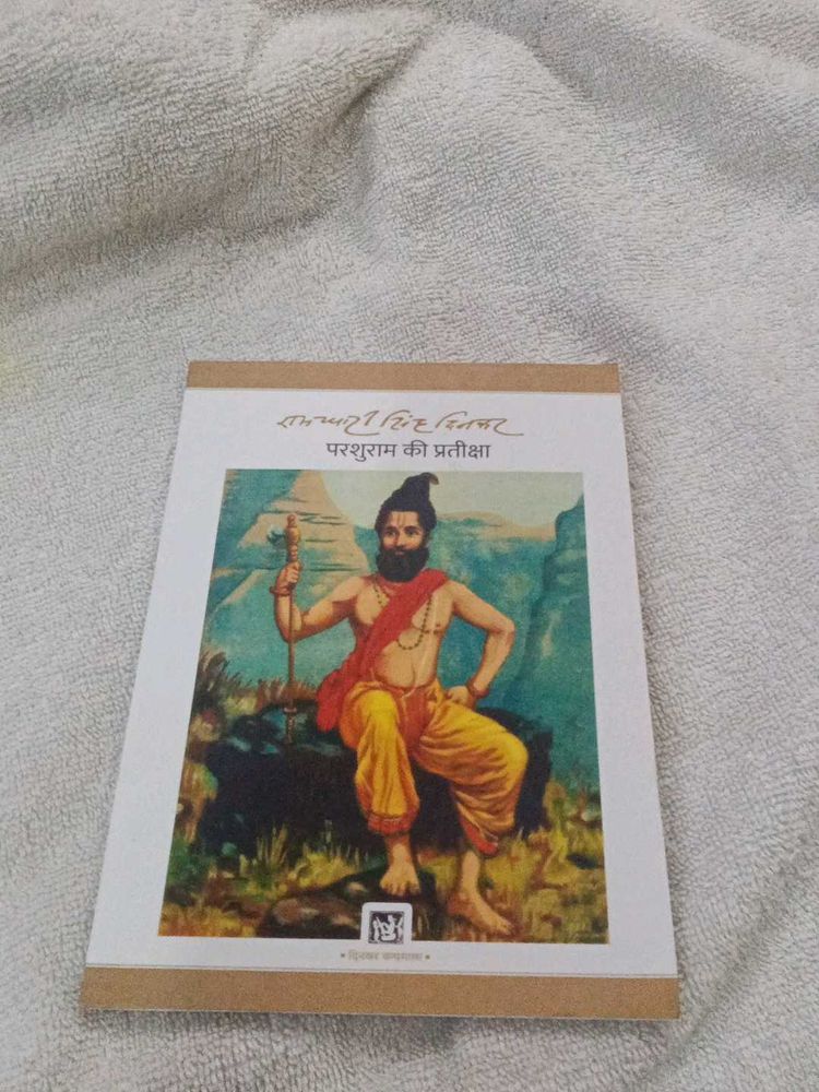 Parshuram Ki Pratigya Book