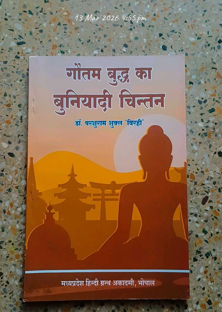 Gautam Buddha Ka Buniyadi Chintan Book